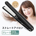 BAYATA ストレートアイロン コードレス ミニ 超軽量160g 前髪 コテ コンパクト 充電式 ヘアアイロンコードレス コー…