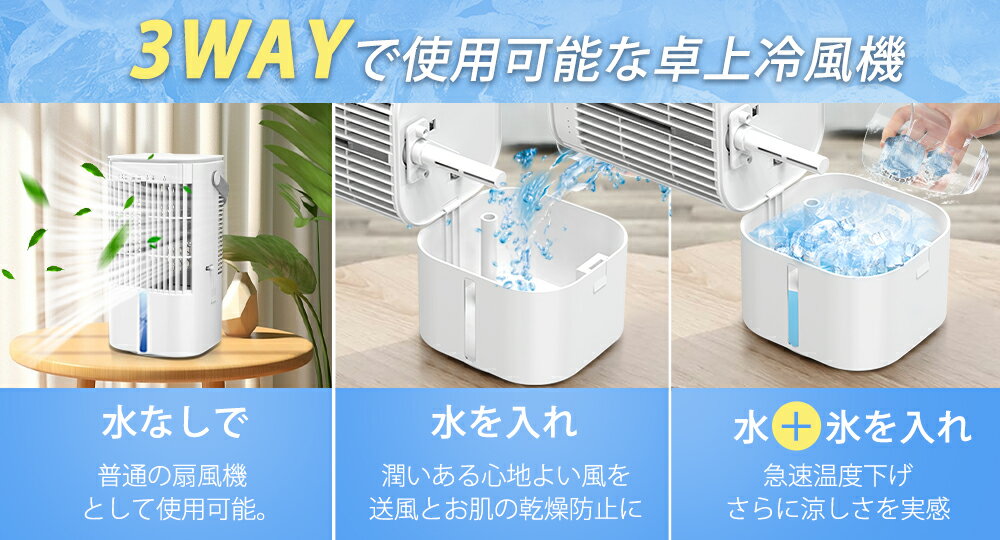 ＼期間限定★破格値下げ4,500円→3,980円!!!／冷風機 冷風扇 卓上冷風扇 ミストファ...