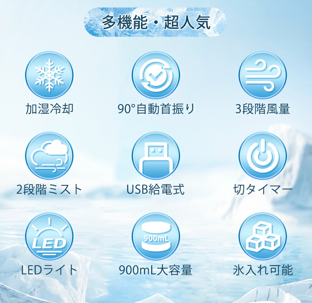 ＼期間限定★破格値下げ4,500円→3,980円!!!／冷風機 冷風扇 卓上冷風扇 ミストファ...