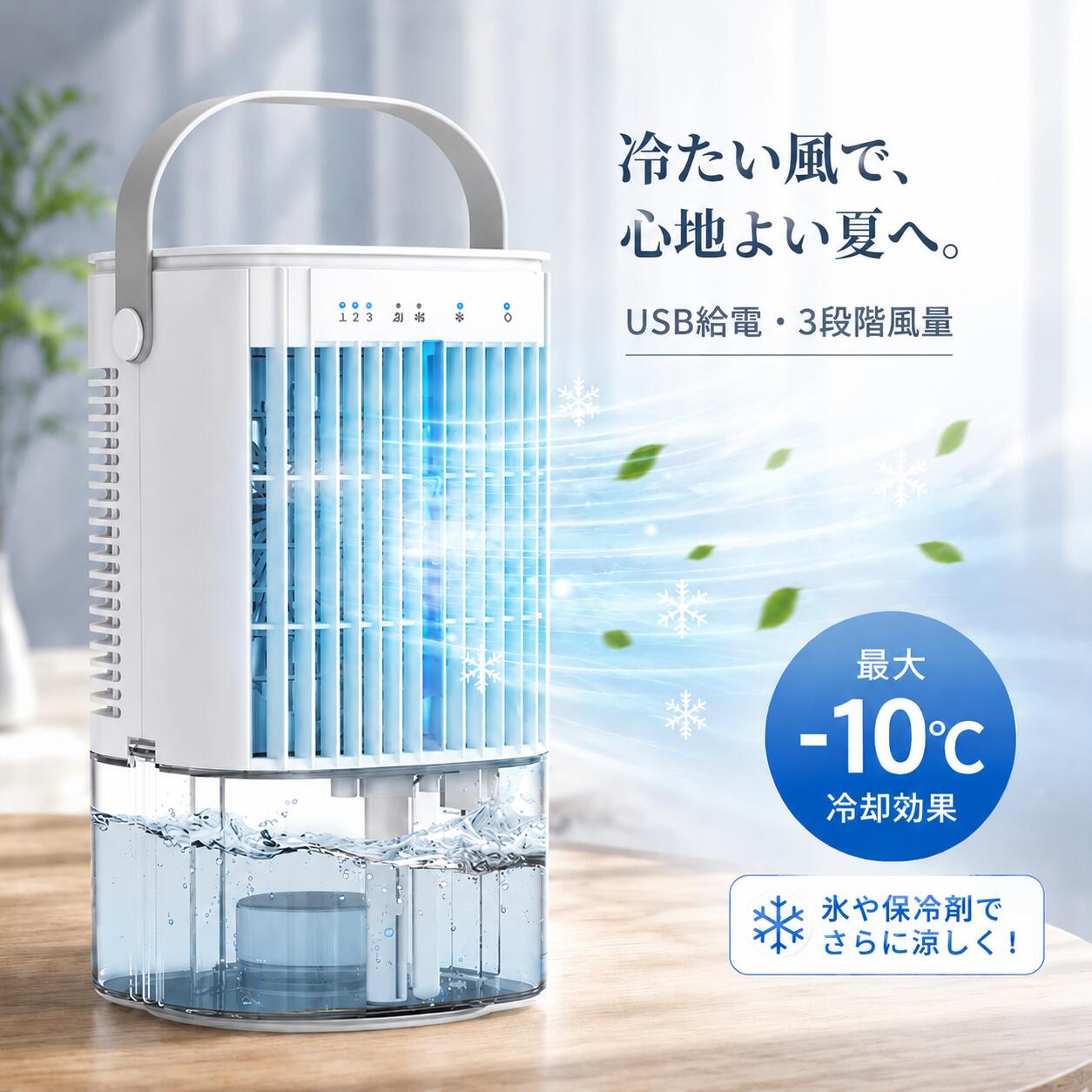 【更に500円OFF★先着限定!!】高評価★4.85 【加湿機能付き】冷風機 小型 冷風扇 卓上クーラー 省エネ 自動首振り 冷風扇風機 3段階風量 ..