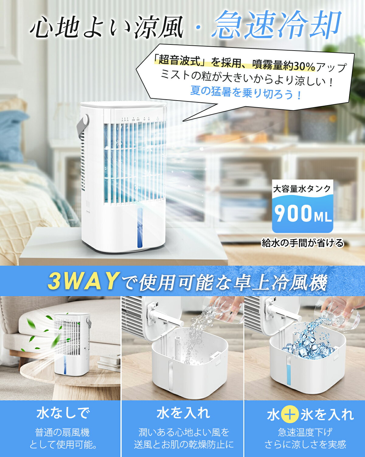 ＼クーポンで5,199円→3,970円Get★～6/11 01:59迄！／冷風機 小型 冷風扇 卓上 省エネ 自動首振り 冷風扇風機 3段階風量 ミニクーラー ポータブルエアコン 氷 冷却 涼しい 静音 卓上冷風扇 ミスト 小型 USB給電式 ミニクーラー LED7色ライト 卓上クーラー 熱中症対策 3