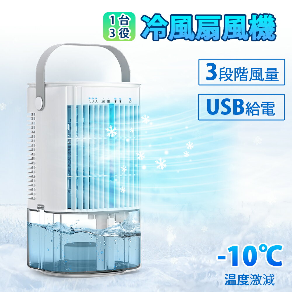 冷風機 小型 冷風扇 卓上 省エネ 自動首振り 冷風扇風機 3段階風量 ミニクーラー ポータブルエアコン 氷 冷却 涼しい 静音 卓上冷風扇 ミスト 小型 USB給電式 ミニクーラー LED7色ライト 卓上クーラー 熱中症対策