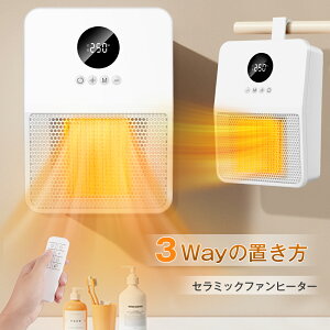 セラミックヒーター ファンヒーター 壁掛け セラミックファンヒーター 吊り下げ式 電気ヒーター即暖 電気ファンヒーター 暖房 脱衣所 ヒーター 電気ストーブ 暖房器具 省エネ 電気 人気 IPX2防水 タイマー付き リモコン付