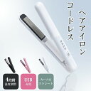 \マラソン限定★クーポンで3,139円+P2倍~!!!/在庫一掃大特価~!!/コードレス ヘアアイロン KEYNICE 充電式 ストレート ミニ 携帯 ストレー...