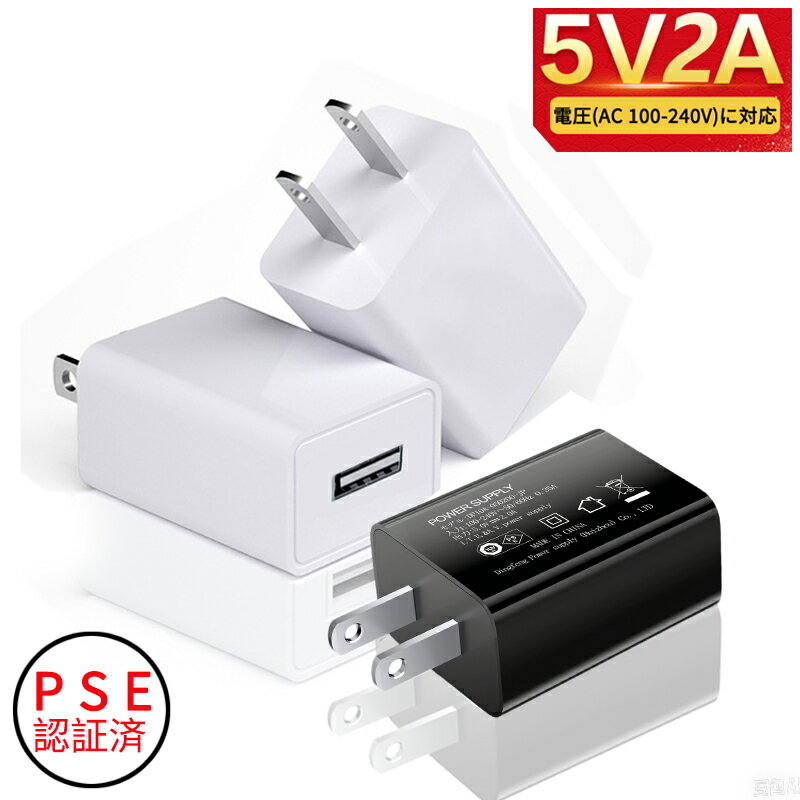 楽天市場】acアダプター 100-240v 5v 2aの通販 楽天市場】acアダプター 100-240v 5v 2aの通販
