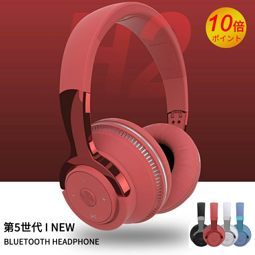 ワイヤレス ヘッドホン Bluetooth 5 1 ヘッドセット 高音質 低遅延 軽量 コンパクト 伸縮可能 男女兼用 スポーツ ゲーム 仕事用 会議 テレビ用 ヘッドフォン 送料無料 Bluetooth ゲーミングヘッドセット 重低音 折りたたみ式 音漏れ防止 充電式 有線無線兼用 マイク内蔵 ワイヤレス ヘッドホン Bluetooth 5 1 ヘッドセット 高音質 低遅延 軽量 コンパクト 伸縮可能 男女兼用 スポーツ ゲーム 仕事用 会議 テレビ用 ヘッドフォン 送料無料 Bluetooth ゲーミングヘッドセット 重低音 折りたたみ式 音漏れ防止 充電式 有線無線兼用 マイク内蔵