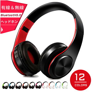 ワイヤレス ヘッドホン Bluetooth ヘッドホン マイク付き ステレオ 高音質 重低音 折り畳み式 通話 音楽 ワイヤレスヘッドフォン 有線&無線兼用 仕事用 電話会議 オンライン学習 語学 勉強 授業用 ヘッドセット おしゃれ12色 日本語説明書通販セール