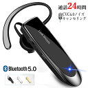 【送料無料】 ワイヤレスイヤホン Bluetoothイヤホン HQ通話 ハンズフリー ヘッドセット 24時間再生 60日間スタンバイ ノイズキャンセ..