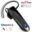 【送料無料】 ワイヤレスイヤホン Bluetoothイヤホン HQ通話 ハンズフリー ヘッドセット 24時間再生 60日間スタンバイ ノイズキャンセリング マイク内蔵 LINE ボイスチャット 電話 会議 運転 ビジネス 業務など活躍中 iPhone Android サムスン パソコン テレビ 対応 2,999円