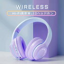 【送料無料】2023年 Bluetoothヘッドホ