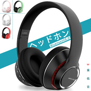 Bluetoothヘッドホン ワイヤレス オーバーイヤーヘッドホン 密閉型 高音質 重低音 ワイヤレスヘッドフォン マイク内蔵 折りたたみ式 着脱式 有線無線兼用 コード付属 音楽再生10時間 可愛い おしゃれ Bluetooth Headphone 日本語説明書 収納袋付き 安心保証安売り