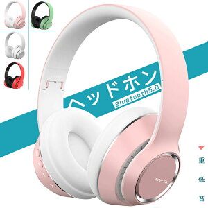 ブルートゥースヘッドホン 高音質 ワイヤレス ステレオヘッドセット 折りたたみ式 有線無線兼用 おしゃれ Bluetooth5.0 ヘッドフォン 密閉型 テレビ 電話会議 オンライン学習 勉強 授業 仕事用 iPhone android 多機種対応【日本語説明書】通販