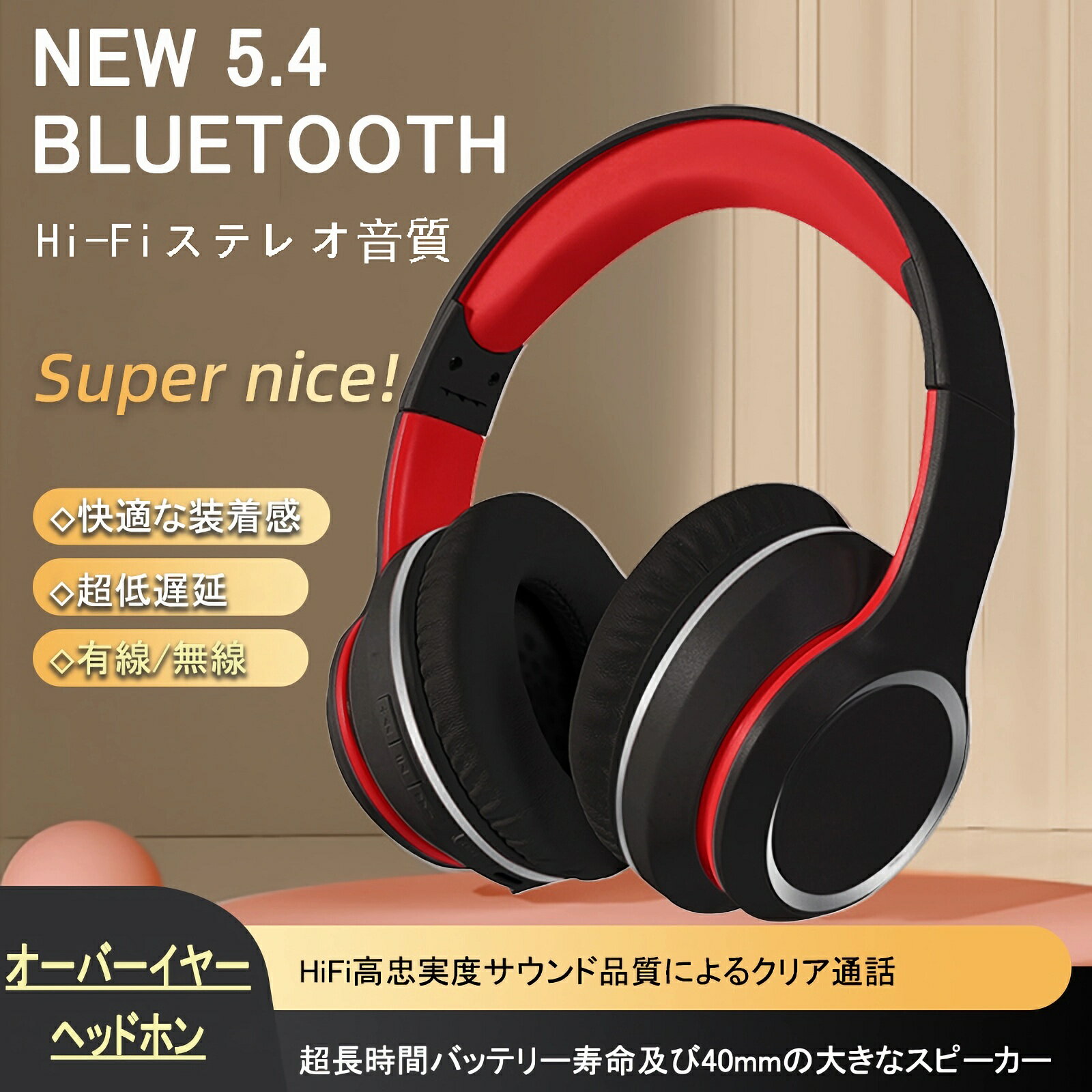 【2025改良版】Bluetoothヘッドホン ワイヤレス ヘッドフォン 技適マーク取得済 オーバーイヤーヘッドホン マイク内蔵 高音質 折りたたみ式 着脱式 有線無線兼用 音楽再生10時間 可愛い おしゃれ Bluetooth Headphone 日本語説明書付き 安心保障付き ホワイト 送料無料