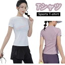 【送料無料】スポーツTシャツ レディース 女性 ヨガウェア ラウンドネック 半袖 速乾 通気性 ランニングウェア トレーニングウェア