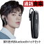 【送料無料】 ワイヤレスイヤホン Bluetoothイヤホン HQ通話 ハンズフリー ヘッドセット 16時間再生 60日間スタンバイ ノイズキャンセリング マイク内蔵 LINE ボイスチャット 電話 会議 運転 ビジネス 業務など活躍中 iPhone Android サムスン パソコン テレビ 対応 1,440円