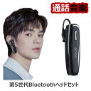 【在庫処分 送料無料 】 ワイヤレスイヤホン Bluetoothイヤホン HQ通話 ヘッドセット 16時間再生 60日間スタンバイ ノイズキャンセリング マイク内蔵 LINE ボイスチャット 電話 会議 運転 ビジネス 業務など活躍中 iPhone Android サムスン パソコン テレビ 対応