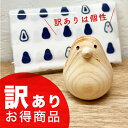 訳あり お得 お風呂 国産 ひのき 日本製 リラックス 癒し プレゼント おままごと おもちゃ クリスマス 木製 知育 ひよこ セット 送料無料 檜 入浴剤 木...