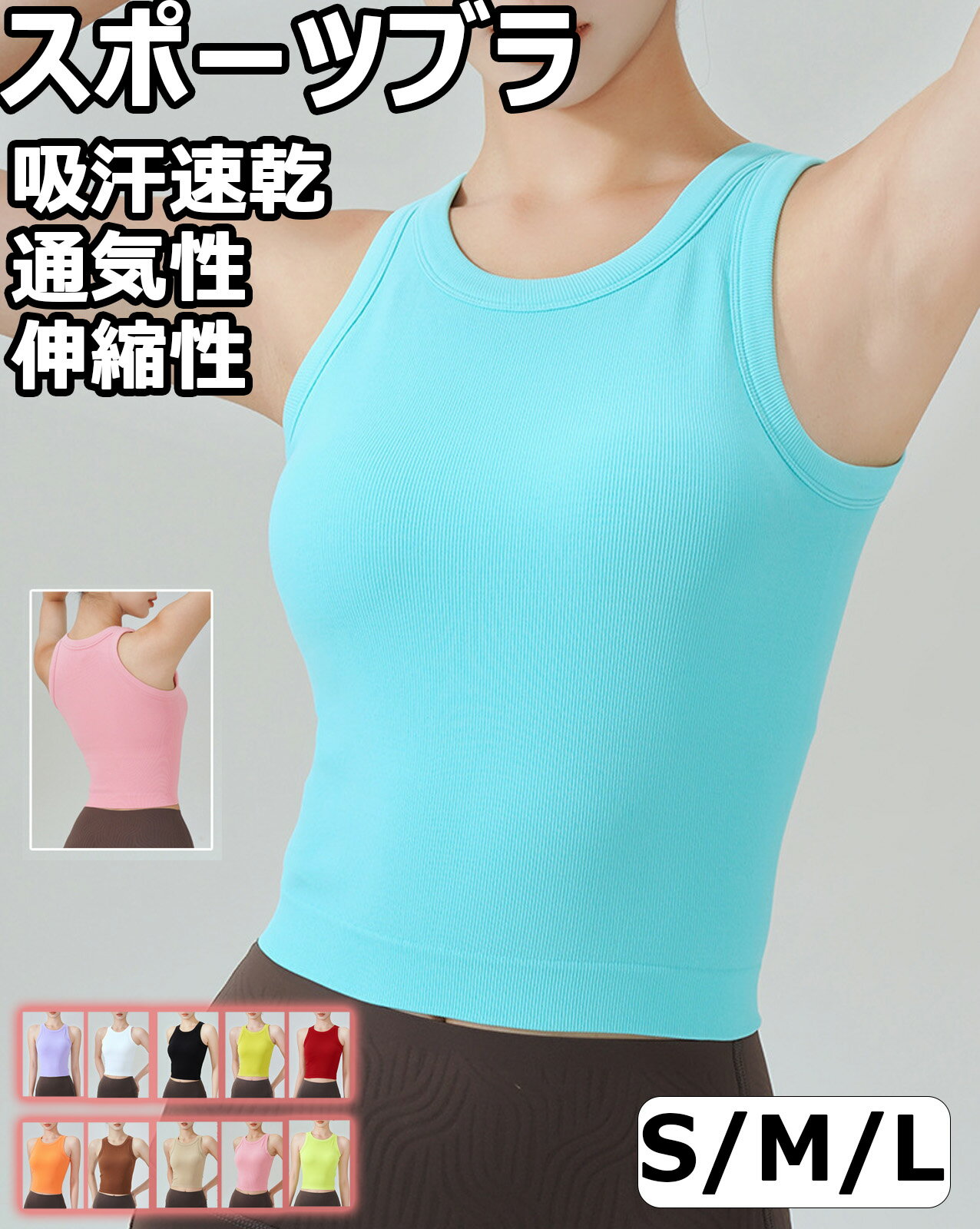 Rakuten - 【スポーツブラ】 スポーツブラ 揺れない ハイサポート高品質 揺れない スポーツブラジャー フィットネスブラ ランニングブラ ノンワイヤーブラ 着心地 ホールド感 ショート丈 へそ出し 可愛い かわいい おしゃれ シンプル 動きやすい 伸縮 運動用下着 運動用ブラジャー