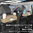 【収納便利 省スペース】車の後部座席オーガナイザー 車用多機能収納ボックス ドリンクホルダー 後部座席 ティッシュホルダーとカップホルダー2個付き 車内用品 小...