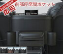 【改良版】車用収納ポケット 車収納バック 小物入り ポケット ティッシュ収納 シートバック収納 車内収納袋 多機能 大容量 省スペース 座席間収納バッグ 折り畳...
