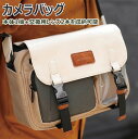 【多機能】【軽量 防水】ショルダー カメラバッグ 一眼レフ カメラバッグ ショルダー カメラバック カメラバッグ一眼レフ ミラーレス パック 一眼レフ カメラケース 一眼レフ ケース カメラ 収納バック 大容量 シンプル PUレザー 撥水 旅行 通勤 通学 アウトドアに適合(4)