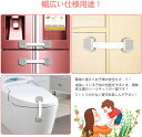 \~ 送料無料 ~/ベビーガード チャイルドロック 子供 安全 ストッパー 引き出しロック 二重ロック 長さ調整可 両方でロック解除 360度回転 地震対策 グ...