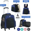 【送料無料】ペットキャリーカート ペットキャリーバッグ ペットキャリー リュック 拡張 キャスター付き キャスター キャリーバッグ キャリーカート ペットカート...