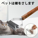 \~ 送料無料 ~/犬 毛玉取り 猫 コーム ペットコーム 毛玉&ムダ毛取りコーム ステンレス ペット用品 抜け毛 厚い髪結び除去 犬用 猫用 長毛短毛兼用 (...