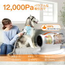 \~ 送料無料 ~/犬 バリカン ペット用バリカンセット 12000Pa 超強力吸引 2L大容量 グルーミング掃除機 5in1 多機能ペットグルーミングキット ...