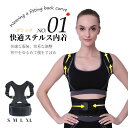 \~ 送料無料 ~/姿勢サポーター 猫背矯正ベルト 猫背 ベルト 姿勢矯正ベルト 肋骨 締め ベルト 肋骨 巻き肩 背筋 サポーター 背筋矯正ベルト 背筋 伸ば...