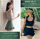 \~ 送料無料 ~/水着 レディース 体型カバー ビキニ 2点セット スカート ハイウエスト フレア フリル かわいい 女性水着 ビスチェ風 温泉 泳衣 海水浴...