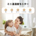 \~ 送料無料 ~/ミニ室内湿度計 屋内温度計 デジタル温度湿度計 LCDスクリーン付き 快適アイコン 大きな数字 ベビールーム セラー 温室 爬虫類ハウス用 (℉/℃) 2個パック