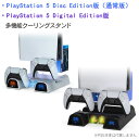 【PS5 専用】 PS5 スタンド PS5 冷却 PS5 冷却ファン PlayStation 5 本体 冷却 プレイステーション 5 本体 冷却 プレステ5 本...
