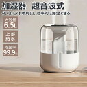 【強力加湿 大容量 ウィルス対策】加湿器 卓上 ワンルーム用加湿器 おしゃれ 上から給水 小型 しずく型 超音波加湿器 超音波式 加湿器スチーム式 3段階 6....