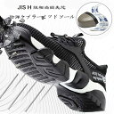 \~ 送料無料 ~/安全靴 あんぜん靴 作業靴 ハイカット スニーカー メンズ レディース メッシュ 超通気 鋼先芯 おしゃれ 軽量 セーフティーシューズ 衝撃...