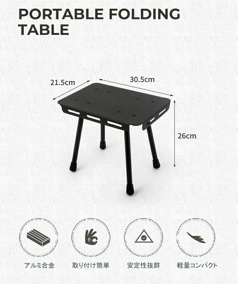 【軽量 耐久 耐荷重80kg】アウトドア ミニテーブル 折りたたみテーブル ポータブル...