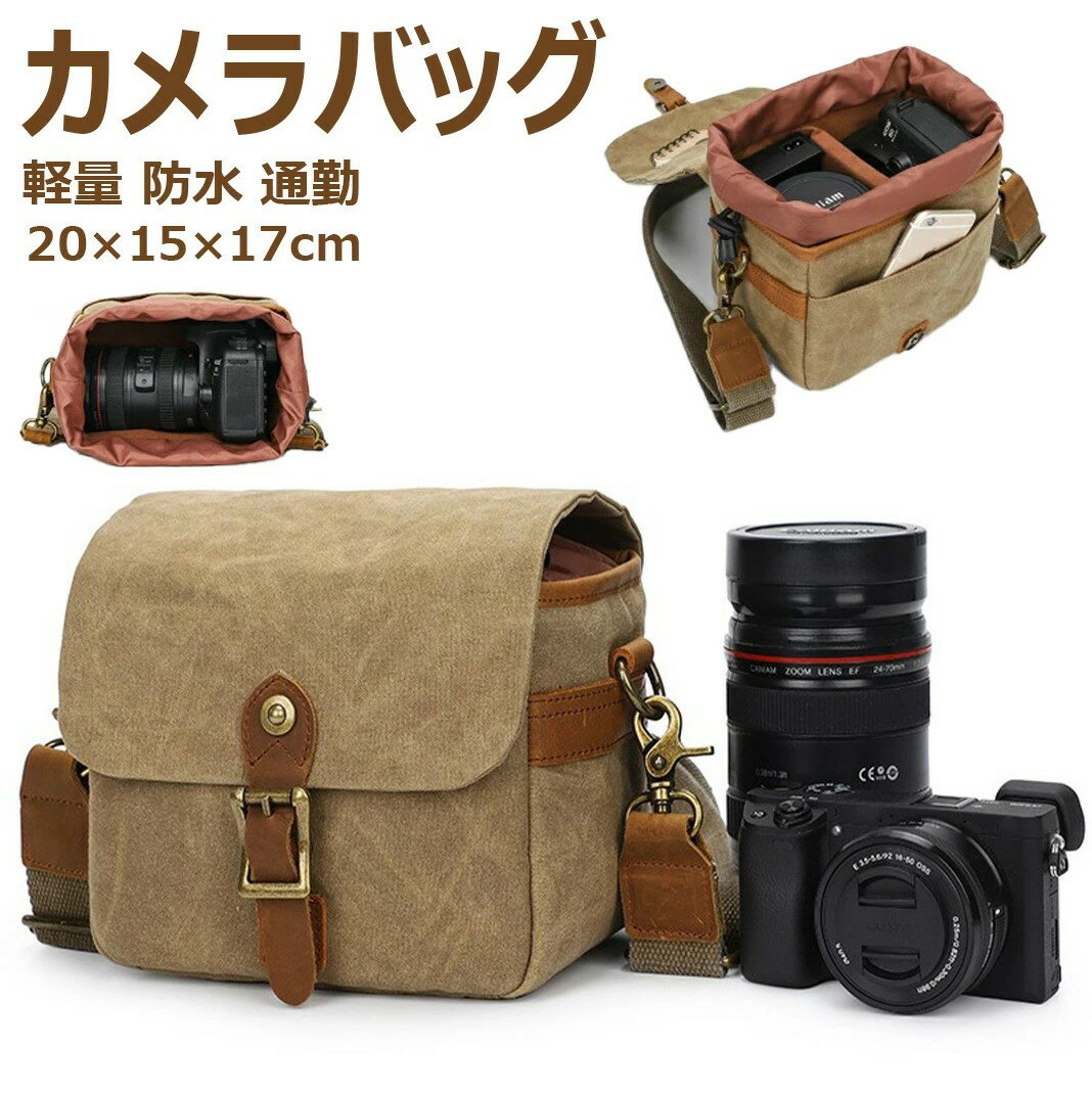 【ベルト調節可能 撥水加工】カメラバッグ 2WAY 防水 クラシカル 本革 レザー ワックスキャンバス 帆布..