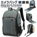 【夜間モード usb充電口付き】高機能 一眼レフ カメラバッグ メンズ レディース カメラリュック カメラバッグ 耐衝撃性 カメラケース ビジネス 三脚収納 バックパック 旅行 多機能 速写対応 撥水 防雨 レインカバー付 バックパック インナーバッグ 三脚取り付け可