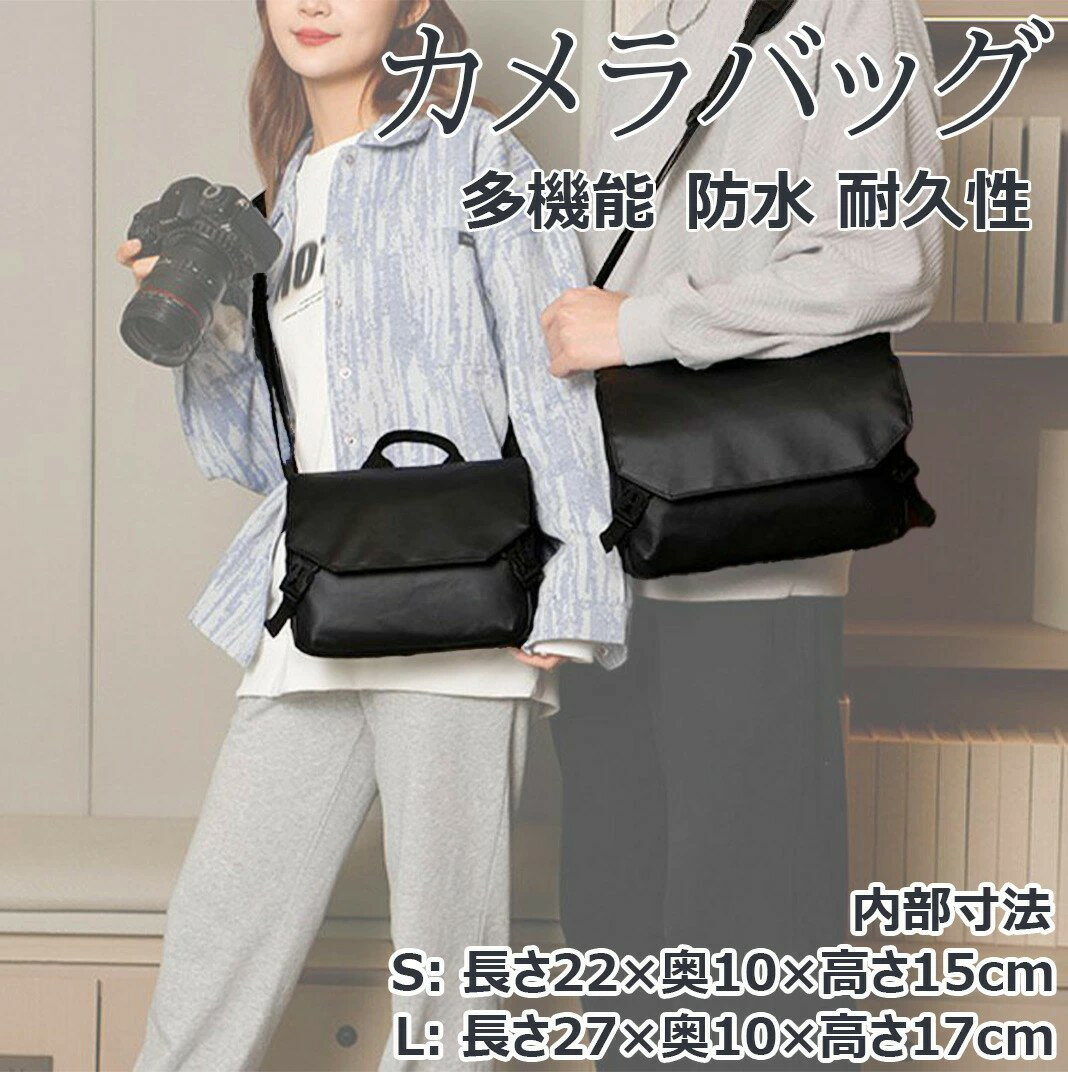 【耐久性 軽量 防水】一眼レフ ミラーレス カメラバッグ カメラケース ショルダー 防水 お写んぽ 収納バック シンプル PUレザー 旅行 通勤 通学 お写んぽバッグ おしゃれ 可愛い カメラ女子 アウトドアに適合 Eos Kiss X10iダブルズームキット対応 Eos R100 R7 R10 Nikon Z30