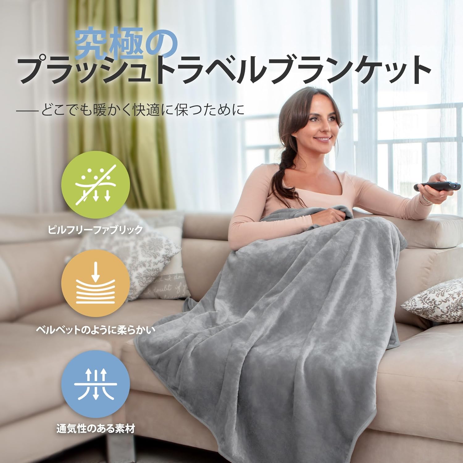 毛布 枕 2 in 1 シングル 旅行用 収納が便利 持ち運び ブランケット 125x150cm グレー マイクロファイバー 柔らかく肌触り フランネル 四季適用飛行機や車用の柔らかくて暖かい旅行用ブランケット - 女性、男性、子供にとっての長距離フライト yankitistore-10003529 やん吉ストア サンプル画像3