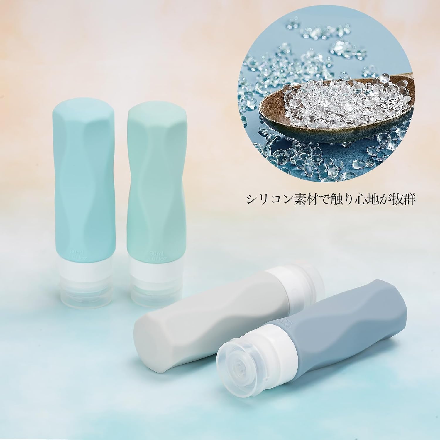 【4重漏れ防止設計 90ml 4本セット】トラベルボトル シャンプー シリコン 漏れない...