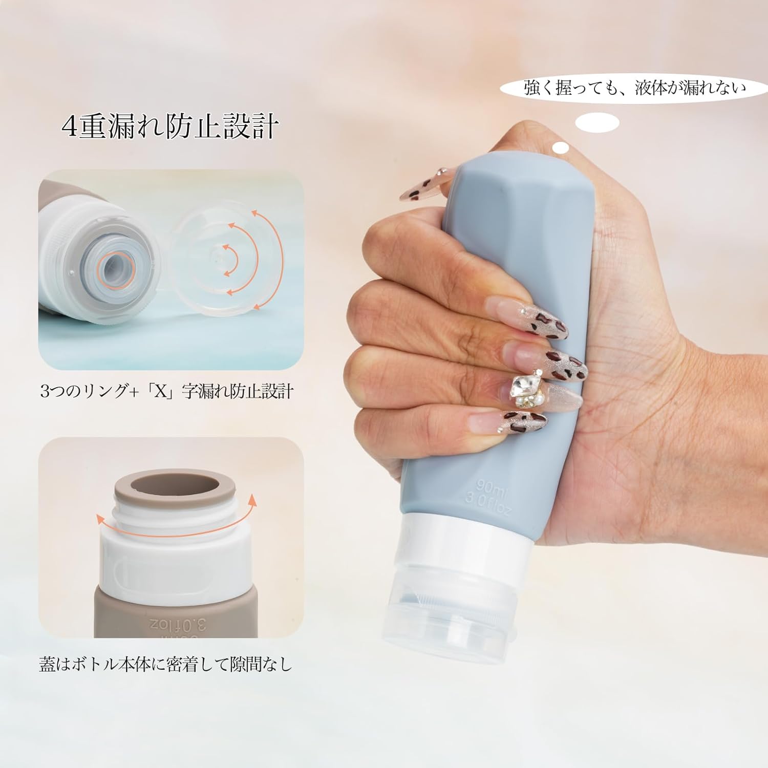 【4重漏れ防止設計 90ml 4本セット】トラベルボトル シャンプー シリコン 漏れない...
