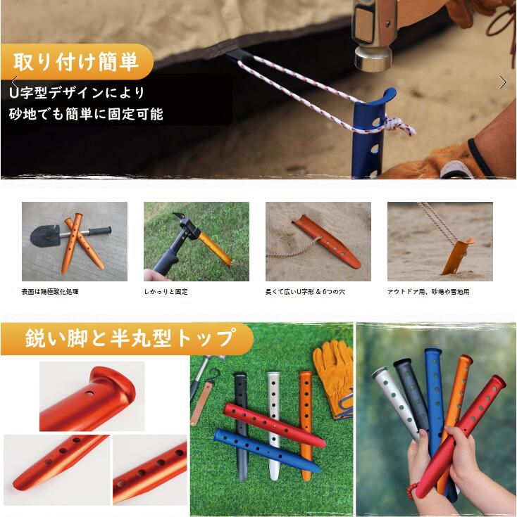 ペグ U型 アルミ合金 軽量 ステーク ビーチ キャンプ 雪 バックパック旅行 ハイキ...