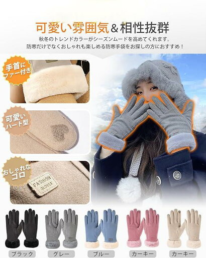 手袋 レディース 冬 防寒手袋 【スマホ対応・零下防寒対策・ふわふわ裏起毛】 手袋レディース 暖かい 防風 保温 タッチパネル かわいい ボア 伸縮性 柔らかい おしゃれ 手首ファー付き 手荒れ防止 スマホ手袋 レディース手袋 手袋 レディース 冬 防寒手袋 【スマホ対応・零下防寒対策・ふわふわ裏起毛】 手袋レディース 暖かい 防風 保温 タッチパネル かわいい ボア 伸縮性 柔らかい おしゃれ 手首ファー付き 手荒れ防止 スマホ手袋 レディース手袋