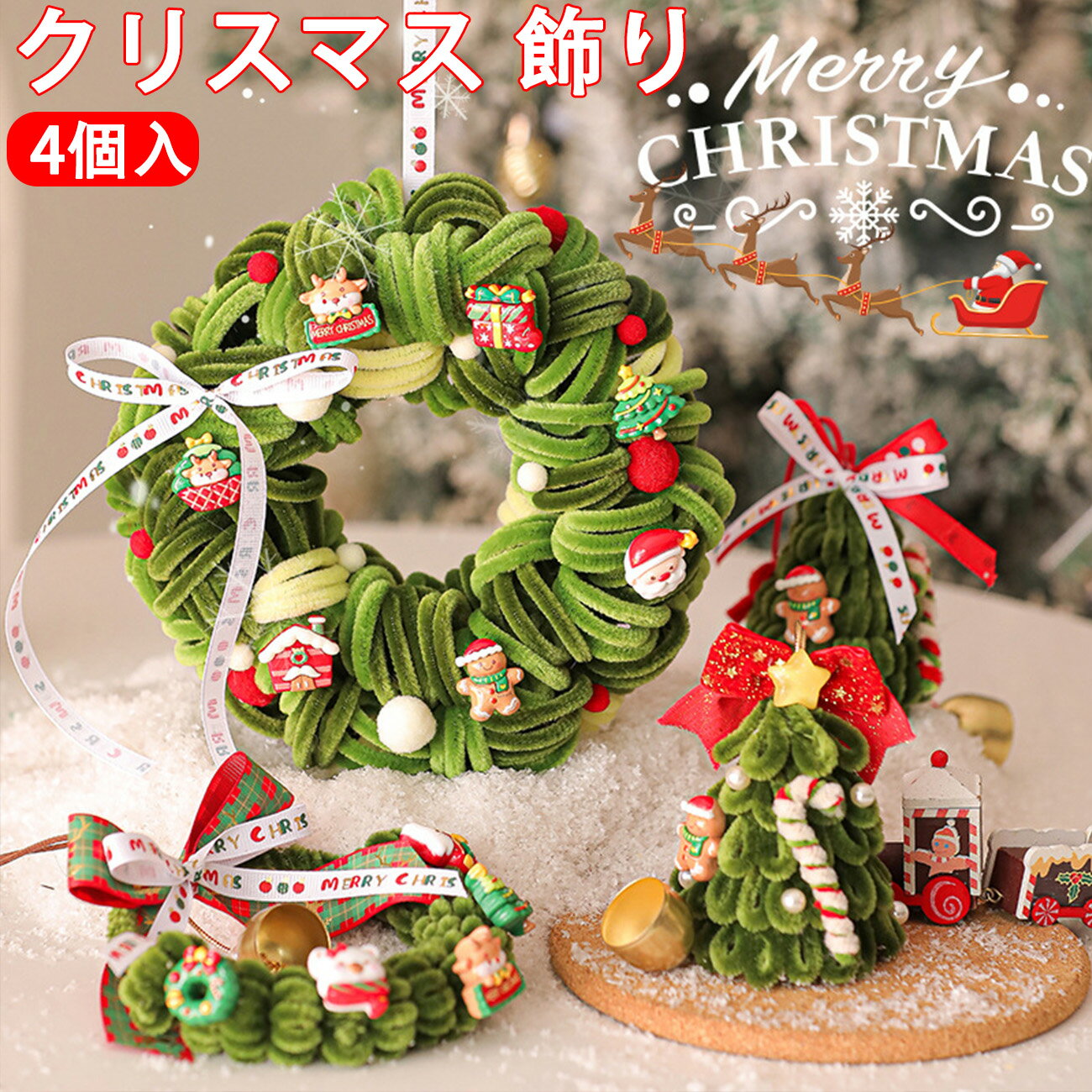 クリスマス オーナメントクリスマスツリーリース曲げ可能なデザインホリデーパーティードアハンガー屋..