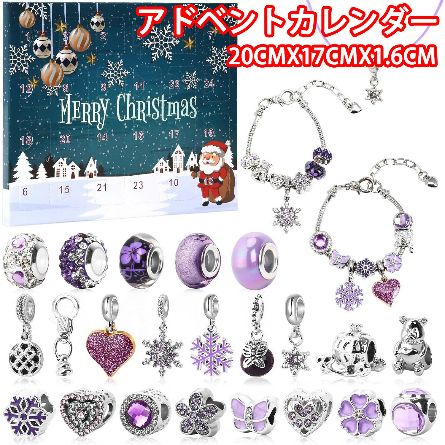 【SNS話題】アドベントカレンダー 2025 女の子 クリスマス アドベントカレンダー 手作り アクセサリー..