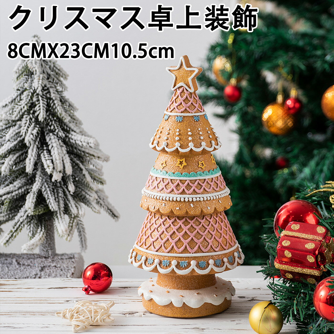 ジンジャーブレッドクリスマスツリーの置物：3Dクッキークリスマステーブルトップデコレーション - 樹..