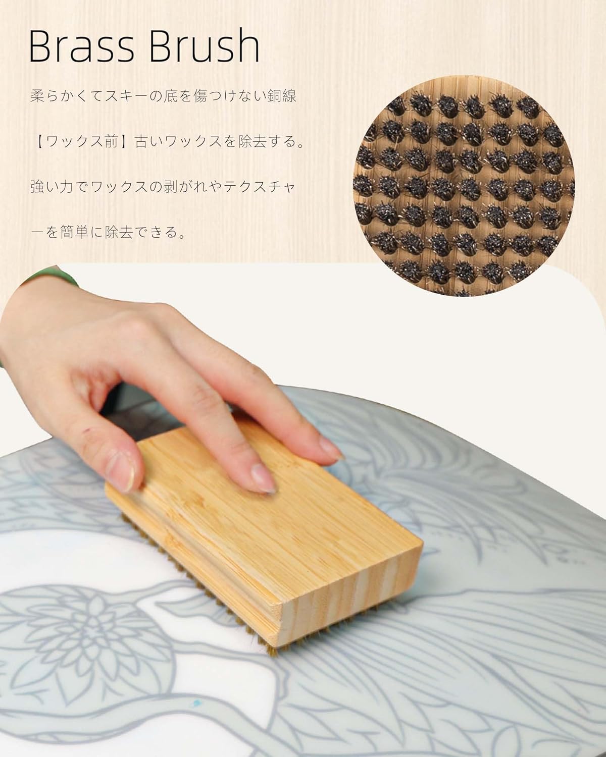 スキー・スノーボード用 ブラシ 人造毛/ブロンズ/ナイロンブラシ チューンナップ用品 3点セット販売 yankitistore-10002187 やん吉ストア サンプル画像3