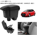【即納】トヨタ 新型ヤリス R2.2-現行 車用アームレスト コンソールボックス USB充電ポート付き 二層タイプ 多機能 NEW YARIS 車内収納ボックス...