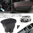 ホンダ フィット GK3 GK4 GK5 GK6 GP5 車用アームレスト 組み立て不要の一体式 車内大容量収納ボック センターコンソールボックス USB充電ポート付き 二層タイプ 小物入れ Fit H25.9-R2.2 車種専用設計 長距離運転最適 内装パーツ クロス付 レッドステッチ